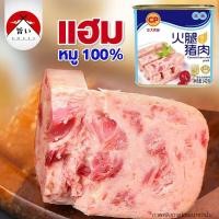 ราคา แฮมหมู CP แบบกระป๋อง เนื้อสัมผัสเนียนนุ่ม หอมกลิ่นเครื่องเทศ รสชาติเค็มอ่อนๆ ขนาด 340 กรัม (21073675379)