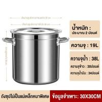 ราคา Mais kitchen หม้อ หม้อสตูว์ หม้อสแตนเลส หม้อทรงสูง หม้อสแตนเลสแท้ หม้อสตูลทรงสูง หม้อต้มน้ำท่อม หม้อต้มสแตนเลสหนาใหญ่ หม้อทรงสูง หม้อน้ำซุป หม้อต้มอาหาร ขนาดสูง (21046928157)