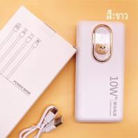 ราคา SALE เพาเวอร์แบงค์powerbank 30000 mah ชาร์จเร็วแบตสำรอง มีสายในตัว4ห้ว Type C Micro USB i Phone ใช้งานสะดวก พกพาสดวก สีสันน่ารัก (21385850343)