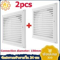 ราคา ตะแกรงตะแกรงระบายอากาศระบายอากาศตะแกรงผนังฝ้าเดานช่องระบายอากาศพื้น ช่องลมพลาสติก ช่องระบายอากาศพลาสติก ช่องแอร์ ตะแกรงช่องแอร์ (20666621695)