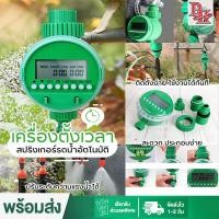 ราคา จัดส่งจากกรุงเทพ Water timer Digital เครื่องตั้งเวลารดน้ำอัตโนมัติ เครื่องตั้งเวลาสปริงเกอร์ เครื่องรดน้ำอัตโนมัติ ตั้งค่าด้ (21385356446)