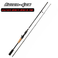 ราคา คันเบ็ดตกปลา คันเบท คันสปิน ขนาด1 65M 1 8M 2 1 2 M เวท 5 20g อุปกรณ์ตกปลา คันตีเหยือปลอม น้ำหนักเบา 2ท่อน คันเบท คันสปิน (21441952232)