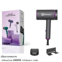 ราคา Electrolux เครื่องเป่าผม Hair Dryer EH LYM1 1800W ไอออนป้องกันความร้อนมีขนาดเล็กพกพาสะดวกพับเก็บได้ (21058646061)