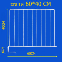 ราคา ตะแกรงกั้นชั้นวางของ ตะแกรงแบ่งช่อง เหล็กเสียบแบ่งช่อง เหมาะกับชั้นวางของ กั้นของตก แยกสินค้า ให้เป็นระเบียบ (20280499484)