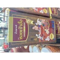 ราคา น้ำปลาแท้ ตราหอยเป๋าฮื้อ โฉมใหม่ ขนาด 300มล 4 ขวด (21329954265)