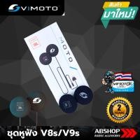 ราคา บลูทูธติดหมวก Vimoto V3 V6 V8 V8S V9s V9x ของแท้ ประกันศูนย์ Vimoto 2ปี (20600305613)
