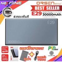 ราคา แบตเตอรี่สำรอง Eloop รุ่น E29 ความจุแบต 30000 mAh ชาร์จเร็ว PD 18W QC3 0 Power Bank Fast Quick Charge ไฟLED (21406407158)