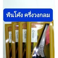 ราคา กรรไกรซิกแซก กรรไกรตัดริบบิ้น ฟันปลาฟันโค้ง (21320067970)