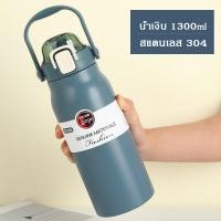 ราคา กระบอกน้ำ กระบอกน้ำเก็บเย็น 1 7 ลิตร สแตนเลส 316 กระติกเก็บความเย็น แก้วเก็บความเย็น พร้อมหลอด เก็บน้ำร้อน เย็น (18283203807)