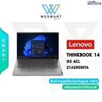ราคา 0 LENOVO NOTEBOOK THINKBOOK 14 G3 ACL 21A200S0TA RYZEN7 5700U Ram 8GB SSD 512GB AMD Radeon 14 0 FHD DOS 1Year ICT Spec งบ24000 (20084587156)