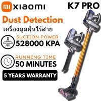 ราคา XM เครื่องดูดฝุ่น K7 PRO แรงดูดสูง เครื่องดูดฝุ่นไร้สาย K7 2 ความเร็วพร้อมหัวไร้สายแบบชาร์จใหม่ได้ Cordless Vacuum Cleaner (21430957150)