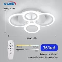 ราคา LCMKR โคมไฟห้อยเพดาน led โคมไฟ โคมไฟติดเพดานทรงกลม สร้างสรรค์ หลอดไฟเพดาน led โคมไฟเพดานโมเดิร์น 44W 78W 122W พร้อมรีโมท บันได ไฟเพดานห้องนอน (19521096949)