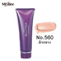 ราคา MISTINE BEAUTY PLUS FOUNDATION มิสทีน รองพื้น บิวตี้ พลัส 50 กรัม s 4 (21406427919)