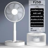 ราคา 8นิ้ว พับ พัดลมตั้งโต๊ะ ไร้สาย พัดลมพกพา พัดลม usb ความเร็วลม 4 ระดับ ฟังก์ชั่นจับเวลา พัดลมเล็ก พัดลมแคมป์ปิ้ง (21425168679)