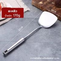 ราคา ชุดตะหลิวทัพพี 6ชิ้น ชุดตะหลิวทำอาหาร ทัพพีตักข้าว เครื่องครัวเซต ทัพพีสแตนเลส ทัพพีตักแกง ตะหลิว ทนร้อน ชุดทัพพีตะหลิว ชุดตะหลิว ชุดทัพพี ทนความร้อน (17060871107)