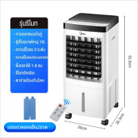 ราคา พัดลมไอเย็น แอร์เคลื่อนที่ ขนาด10ลิตร พัดลมแอร์ พัดลมไอน้ำ พัดลมไอน้ำเย็น ใหญ่ ประหยัดไฟ ระบายความร้อน พัดลมไอระเหยME 720 (18486845024)