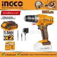 ราคา INGCO สว่านไร้สาย แบตเตอรี่ 12 V แรงบิด 20NM รุ่น CDLI1218 (21347746607)
