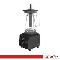 ราคา เครื่องปั่นมืออาชีพ SHARP รุ่น EMC 15 ความจุ 2 ลิตร สีดำ (20131153938)