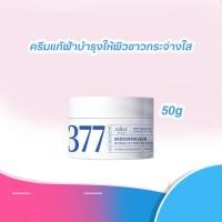 ราคา ยิ่งช้อป ยิ่งคุ้ม เซรั่มทาฝ้ากระ เซรั่มหน้าใส ผิวชุ่มชื้น ลดเลือนจุดด่างดำ เซรั่มฝ้า เซรั่มบำรุงผิวหน้า ลดเลือนฝ้า กระ ริ้วรอย 377 whitening serum ผิวหน้าเนียนนุุ่ม ละเอียด ออร่า ไวท์ 30ml (2141642514