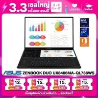 ราคา NOTEBOOK โน้ตบุ๊ค ASUS ZENBOOK DUO 14 OLED UX8406MA QL736WS 14 OLED CORE ULTRA 7 155H 16GB SSD 1TB WINDOWS 11 MS OFFICE รับประกันซ่อมฟรีถึงบ้าน 3ปี (21432491892)