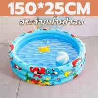 ราคา แนะนำสั่งซื้อ สระว่ายน้ำเด็ก สระน้ำเด็ก สระน้ำเป่าลม สระเป่าลมเด็ก แบบกลม สระว่ายน้ำเป่าลม ปลอดภัยและทนทาน ลายการ์ตูน ของเล่นเด็ก สีสันสดใส 90cm3ชั้น มีพื้นเป่าลมกันลื่น (21390045400)