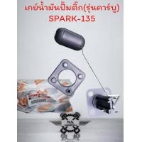 ราคา เกย์ปั๊มติ๊กรุ่นหัวฉีดและรุ่นคาร์บูYAMAHAลูกลอยน้ำมันปั๊มติ๊กวัดระดับน้ำมันเชื้อเพลิง เกย์ลูกลอยปั๊มติ๊ก ลูกลอยถังน้ำมัน (21139593170)