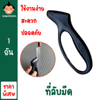 ราคา ที่ลับมีด ลับมีด ที่ลับมีดคม ที่ลับมีดครัว ที่ลับมีดคมๆ ลับมีดคม ลับมีดทำครัว อุปกรณ์ลับมีด อุปกรณ์ลับคมมีด ใช้งานง่าย สะดวก (6279492915)