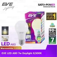 ราคา หลอดแอลอีดี อีฟ ไลท์ติ้ง LED รุ่น A60 7W ขั้วE27 Warmwhite 3000 LED Bulb EVE Lighting หลอดไฟประหยัดพลังงาน (15004253058)