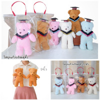 ราคา ตุ๊กตาหมีบัญฑิต ใส่ชุดปริญญา พร้อมแพคถุงหูหิ้ว มีทั้งขนาด 8 นิ้ว และ 10 นิ้ว (21434286103)