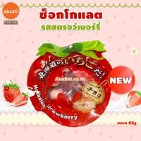 ราคา Sapporo Gourmet Foods Yubari Melon Strawberry Chocolate Half Cut ขนมช็อกโกแลต รสเมลอนยูบาริ รสสตรอว์เบอร์รี่ (20316992074)