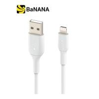 ราคา Belkin MIXIT Sync Lightning Cable 1M สายชาร์จ by Banana IT (5735550336)