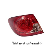 ราคา ไฟท้าย ทับทิมไฟท้าย TOYOTA ALTIS อัลติส ปี2004 2007 งาน O E M เกรดห้าง (20861488111)