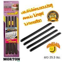 ราคา AUTO Plus ยางกันกระแทกประตูรถ กันกระแทกประตูรถยนต์ MIX 010 จำนวน 4 เส้น กันกระแทกขอบประตูรถ กันกระแทกขอบประตูรถยนต์ สีดำ (102446816)