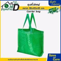 ราคา IKEA อิเกีย New collection ถุงหิ้ว ถุงช็อปปิ้ง ถุงหิ้วใหญ่ ถุงยักษ์ กระเป๋าอิเกีย saveandcare คุ้มค่าคุ้มราคา (21421751391)