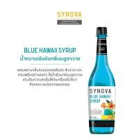 ราคา 1 แถม 1 น้ำเชื่อม SYNOVA Blue Hawaii Syrup 830 ml (11361220329)