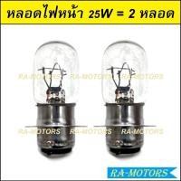 ราคา ไฟหน้า งานเกรด และแท้ศูนย์ และกระจกไฟหน้า สำหรับ เวฟ125sไฟเลี้ยวบังลม ปี 2005 2006 เวฟ125iไฟเลี้ยวบังลม ปี 2007 2011 ไฟหน้า125 ไฟหน้าไฟเลี้ยวบังลม (21284153052)