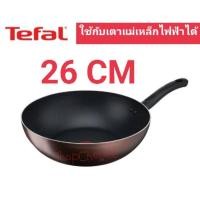 ราคา TEFAL day by day 26 28 CM กระทะก้นอินดักชั่นขนาด 26และ28 ซม ใช้กับเตาแม่เหล็กไฟฟ้าได้ (19653921387)