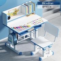 ราคา ชุดโต๊ะพร้อมเก้าอี้เด็ก โต๊ะเขียนหนังสือเด็ก โต๊ะเด็ก โต๊ะทำการบ้าน โต๊ะอ่านหนังสือ โต๊ะเรียน ปรับระดับได้ ส่งในไทย (21209523203)