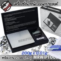 ราคา 200g x 0 01g PM2 Precision Digital Scale เครื่องชั่ง ตาชั่งสินค้า เครื่องคิดเลข ในตัว ตรวจสอบน้ำหนัก 200 กรัม ทศนิยม 2 ตำแหน่ง เครื่องชั่งพลอย ที่ชั่ง พกพา (2162934336)