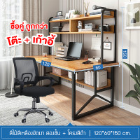 ราคา โต๊ะทำงาน โต๊ะคอมพิวเตอร์ พร้อมเก้าอี้ โต๊ะเขียนหนังสือ โต๊ะวางคอมไม้สไตล์โมเดิร์น สามารถวางคอมพิวเตอร์ อ่านหนังสือได้ (21398013581)