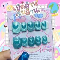 ราคา เล็บปลอม งานฮิต ลูกแก้วหัวใจ (21359302569)