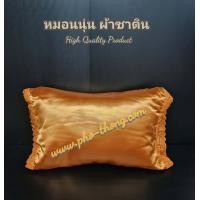ราคา หมอน หมอนพระ ถวายพระ pillow หมอนนุ่น เครื่องบวช ชุดบวช นาค บริวาร กฐิน ผ้าป่า งานบวช หมอนบวช บริขาร ของใช้ ที่จำเป็น ภายใน วัด บวช พระ เณร ชี (19597028987)