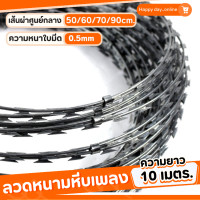 ราคา ลวดหนามหีบเพลง ยาว10m ลวดหนามล้อมรั้ว ลวดหนามทหาร BTO 22Hot Dipped Galvanized Razor Barbed Wire (20224514684)