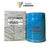 ราคา กรองน้ำมันเครื่อง ไส้กรองน้ำมันเครื่องนิสสัน NISSAN BIG M 15208 W1120 แท้ OEM (21426780866)
