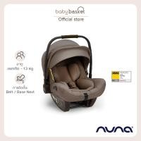 ราคา คาร์ซีทสำหรับเด็ก ติดตั้งด้วยระบบเข็มขัดนิรภัยของรถยนต์ Car Seat Pipa Next จาก Nuna (21394453851)