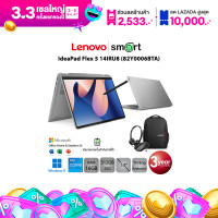 ราคา Lenovo IdeaPad Flex 5 14IRU8 82Y0006BTA i5 1335U 16GB 512GB 14 0 Win11 Office Arctic Grey (21427369346)