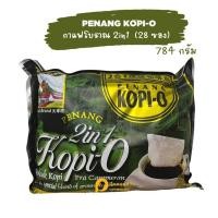ราคา กาแฟดำสำเร็จรูป 2in1 โอเลี้ยง หรือ กาแฟโบราณ ตรา KOPI O แบบถุงชง 28 ซองภายใน 28กรัม x 28ซอง (21140334937)