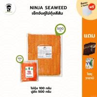 ราคา เซ็ทจับคู่ไข่กุ้งสีส้ม 100 กรัม กับ ยำสาหร่าย 500 กรัม หรือ ปูอัด ไข่หวาน กิมจิเกาหลี (21381367895)
