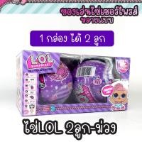 ราคา ของเล่นไข่เซอร์ไพรส์ลูกใหญ่ ไข่เซอร์ไพส์ทุกแบบ ไม่มีกล่อง (21018661233)