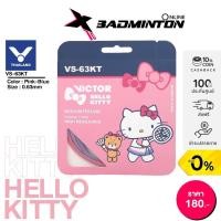 ราคา Victor x Hello Kitty เอ็นแบดมินตัน VS 63KT BADMINTON STRING (19492120749)